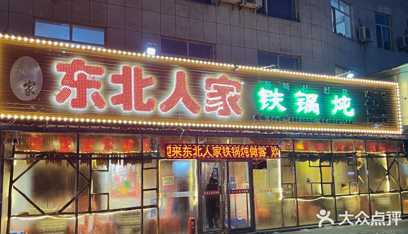 长白山保护开发区池北区白山街三江源宾馆楼下