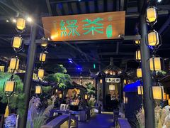 -绿茶餐厅(千岛湖银泰城店)