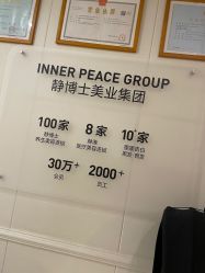 -静博士·养生养颜