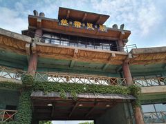 -热带风暴水上乐园(新镇路)