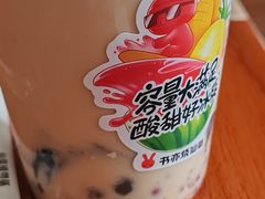 一桶燕麦奶烧仙草-书亦烧仙草(中南荟店)