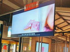 -丰茂烤串(公园店)