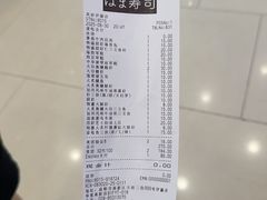 -滨寿司(高新伊藤店)
