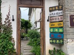 -喜洲翰林餐厅(董家百年老宅店)