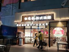-中粮·祥云小镇
