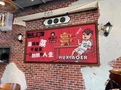 用餐区-炉小二铜锅牛蛙•川湘菜(三里屯店)
