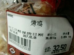 -吴山烤禽店(光复店)