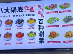 -百品聚旋转火锅(万德庄店)