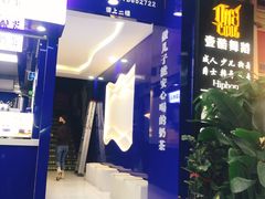 门面-糯霸手抓糯米饭