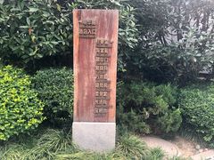 -西安华清御汤酒店