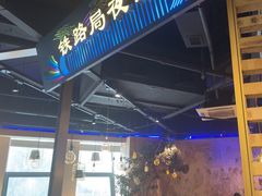 -胖老汉椒麻鸡清真新疆菜(西御街店)