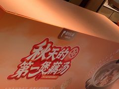 -眉州东坡(望京店)