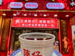-陳仔(北京路店)