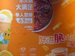 -呷哺呷哺 黄金牧场 (欢乐谷店)