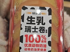 -味多美蛋糕(阜成门店)