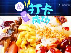 -香港风味小吃店(中英街店)