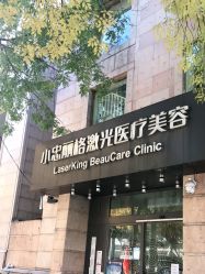 -小忠丽格医美