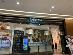 门面-GODIVA(万象城店)