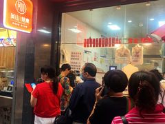 等位区-吴山烤禽 (吴山路店)