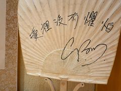-荣一代目OMAKASE板前料理