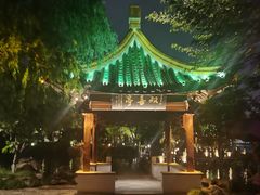 -南通濠河风景名胜区