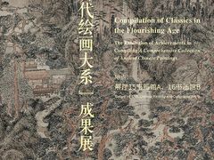 -浙江省博物馆(孤山馆区)