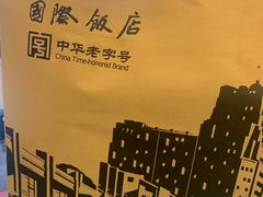 -国际饭店·帆声西饼屋(黄河路店)