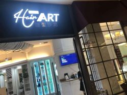 -Hair ART造型沙龙