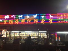 门面-仑头海鲜城(仑头环村南路店)