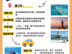 -青澳湾北回归线广场
