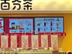 -百分茶(九洲新世界店)