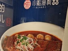 -小船渔村·大连菜(新华街店)