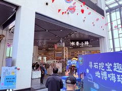 -房山世界地质公园博物馆