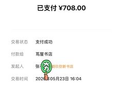 -茑屋书店(天目里店)