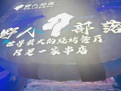 -野人部落(中街店)