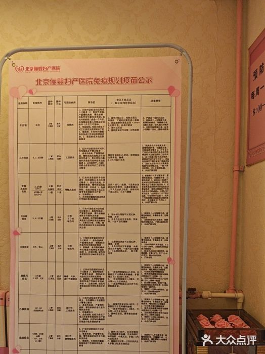 北京俪婴妇产医院(朝阳大悦城店)图片