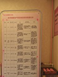 -北京俪婴妇产医院(朝阳大悦城店)
