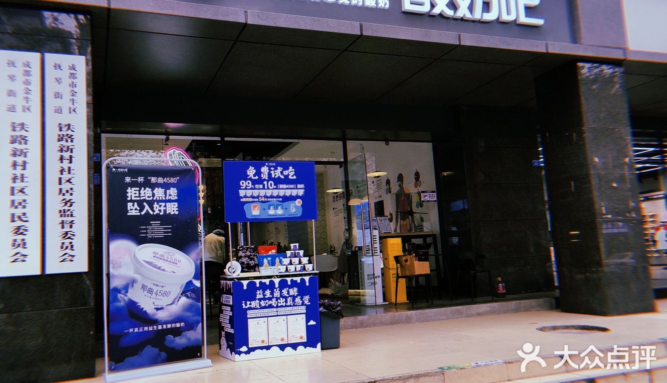 一杯真正有感觉的酸奶！！