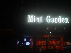 -薄荷花园音乐餐厅(邯郸店)