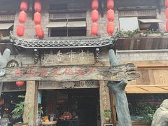 -古市香跷脚牛肉·非遗传承单位