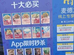 -麦德龙(郑东店)