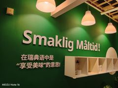 -宜家·瑞典风味餐厅(无锡店)