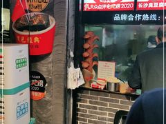 门面-黑色经典臭豆腐·湖南特产(坡子街店)