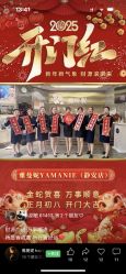 -雅曼妮spa美容养生