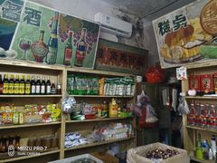 零售区-赵府街副食店