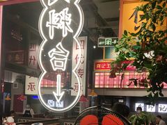 -龚印记牛骨牛杂屋·四代传承(珠影星光城店)