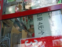 -秋栗香(地安门店)