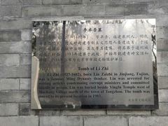 -西海子公园