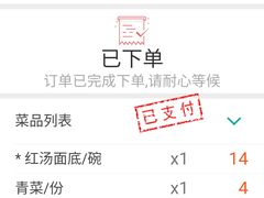 -同得兴 Since·1995 传统苏式面馆(十全街店)