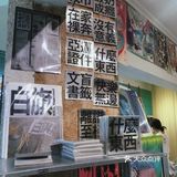 一个藏在居民楼里的“创意party”!!